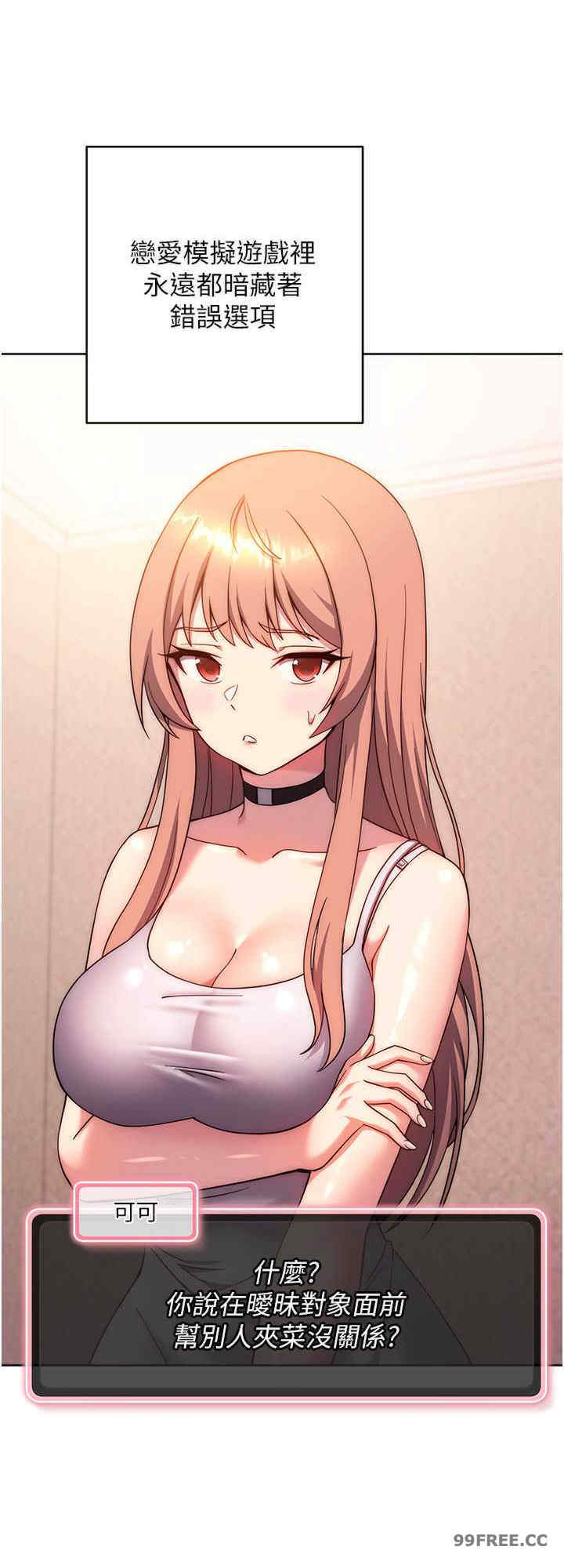 恋爱选择题/练爱选择题