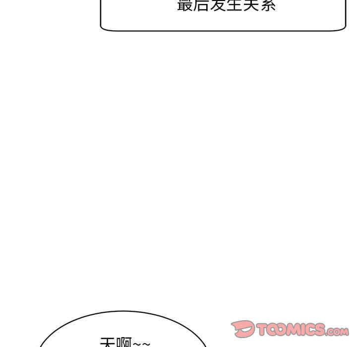 我的女儿就拜托你了/危险的请托