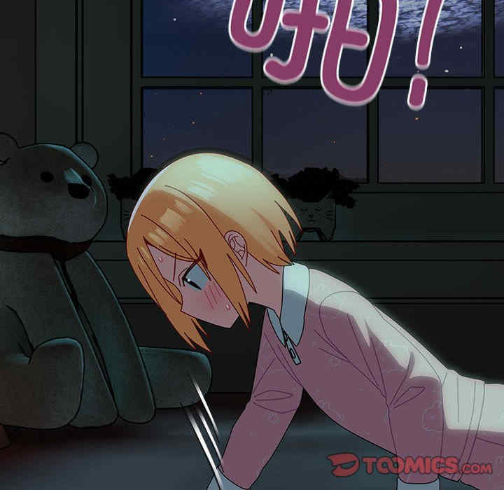 青梅以上恋人未满/越界的青梅竹马