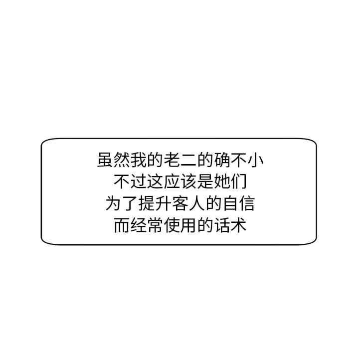 我的女儿就拜托你了/危险的请托