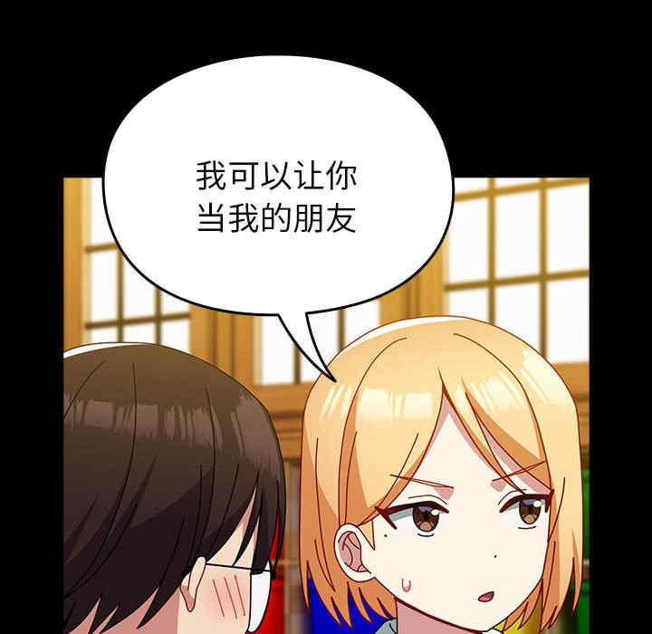 青梅以上恋人未满/越界的青梅竹马