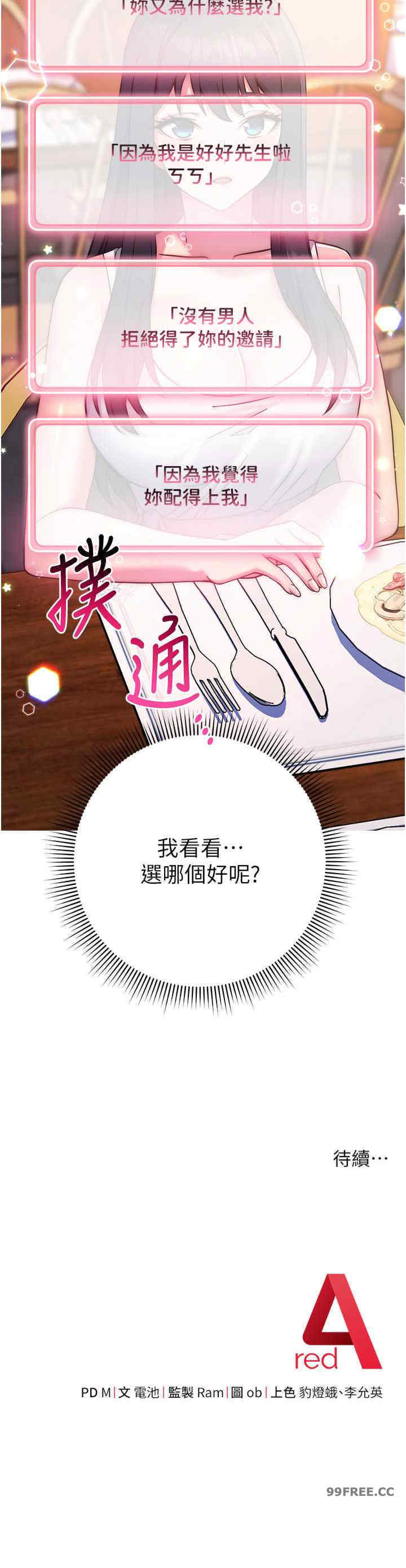 恋爱选择题/练爱选择题