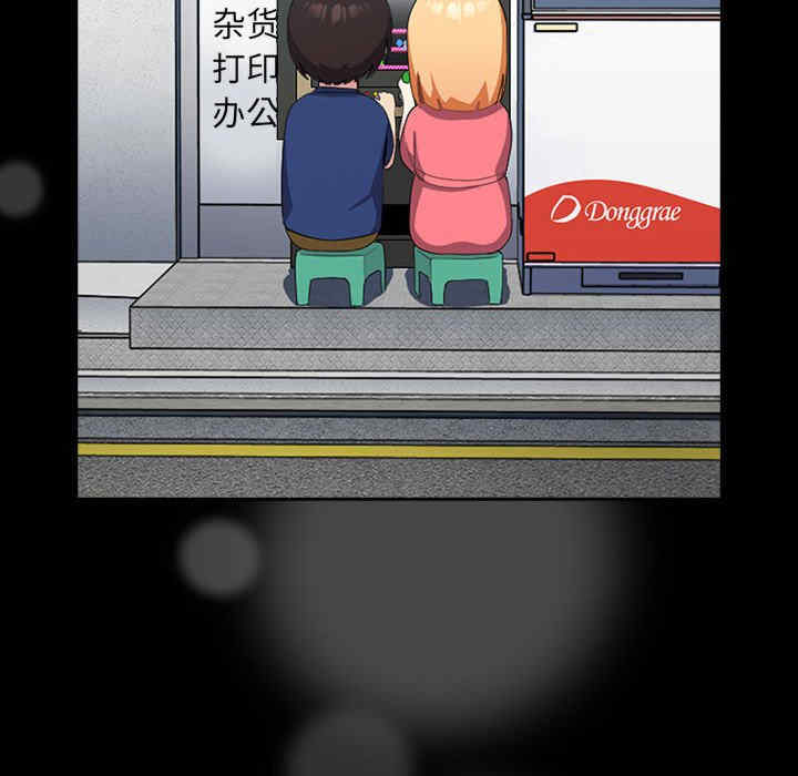 青梅以上恋人未满/越界的青梅竹马