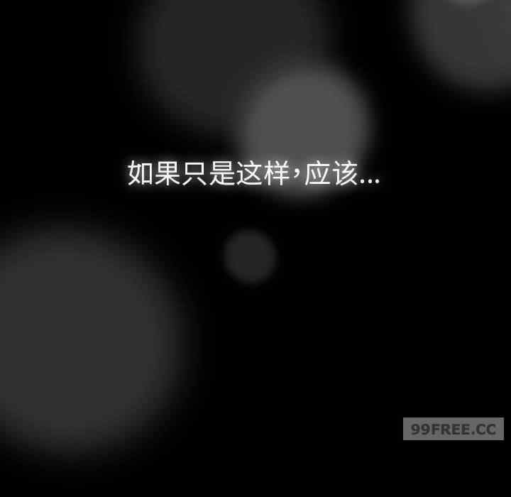 青梅以上恋人未满/越界的青梅竹马