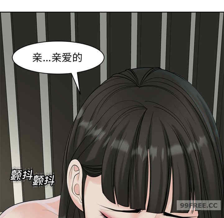 我的女儿就拜托你了/危险的请托