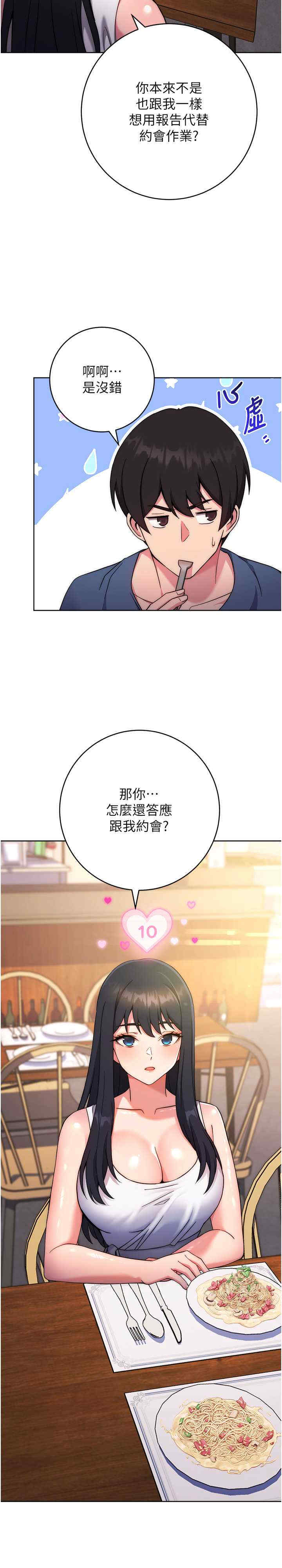 恋爱选择题/练爱选择题