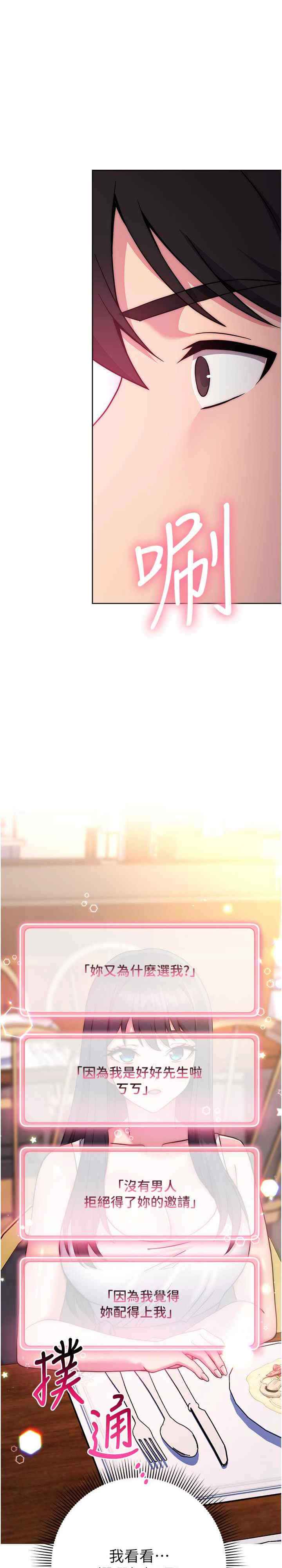 恋爱选择题/练爱选择题