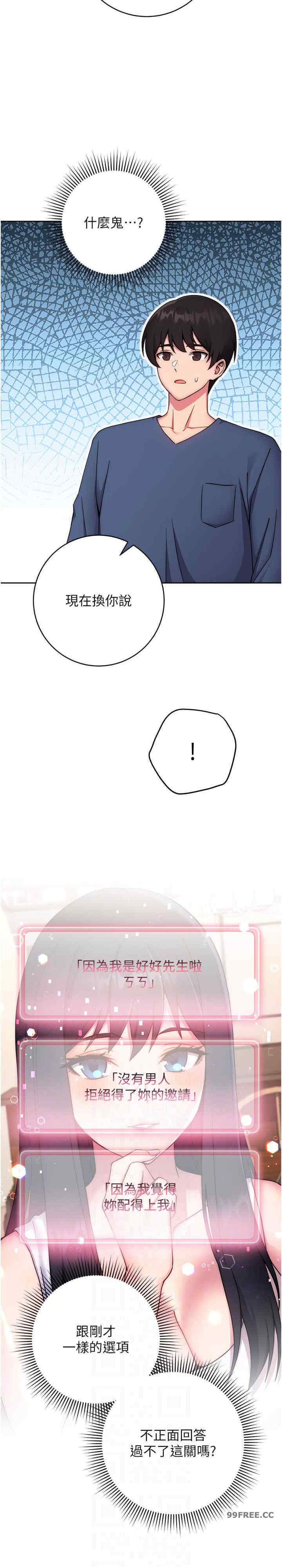 恋爱选择题/练爱选择题