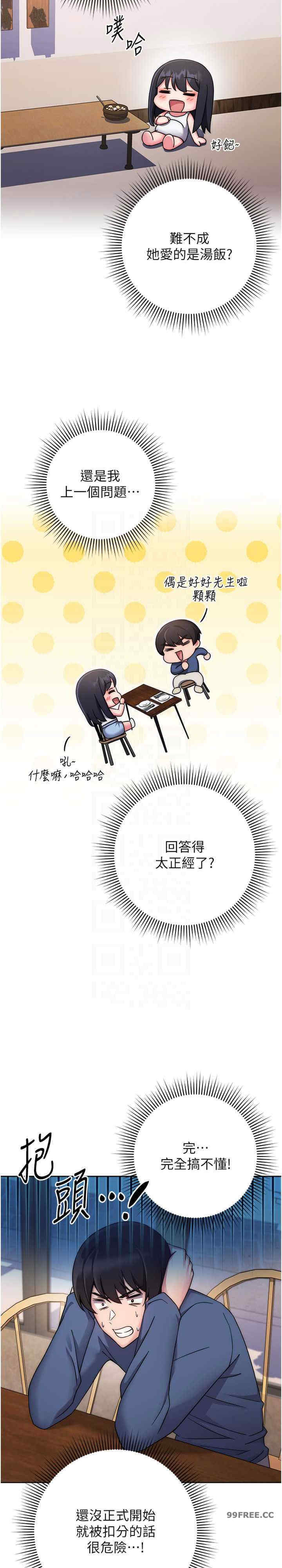 恋爱选择题/练爱选择题