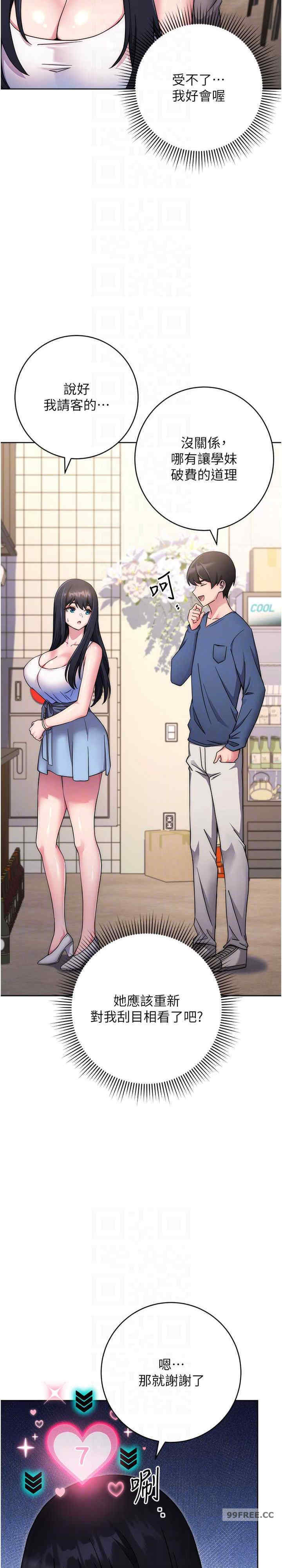 恋爱选择题/练爱选择题