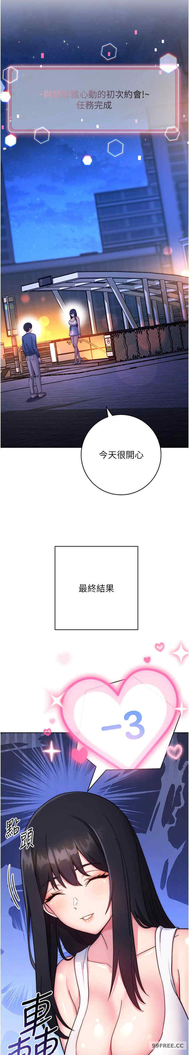 恋爱选择题/练爱选择题