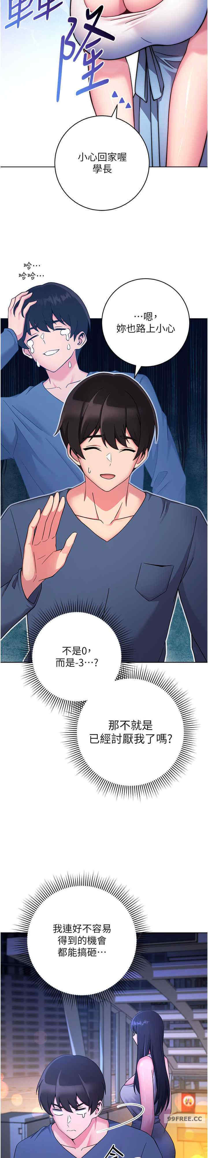 恋爱选择题/练爱选择题