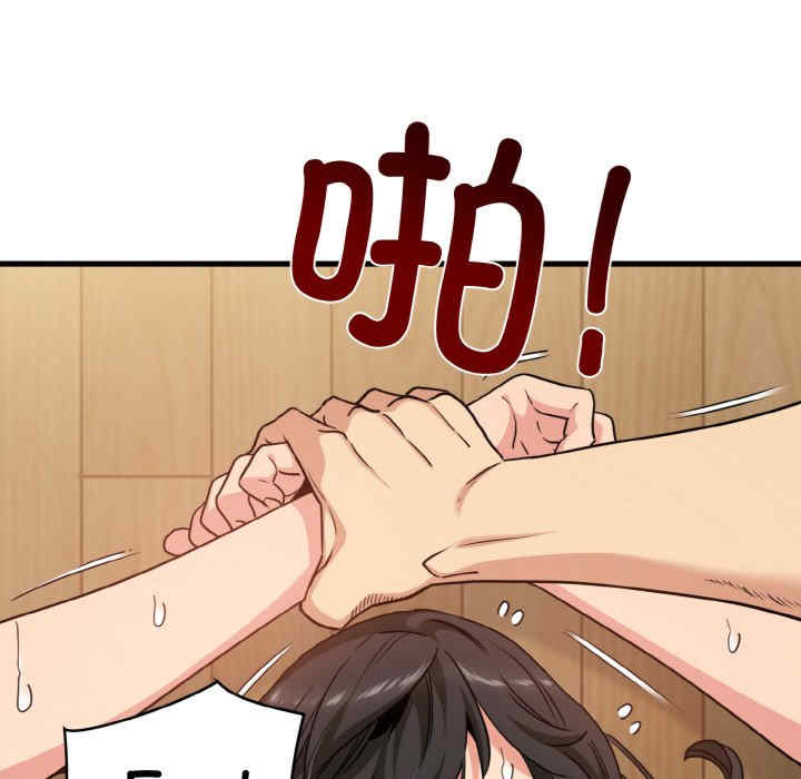 发小碰不得/强制催眠