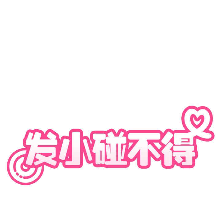 发小碰不得/强制催眠