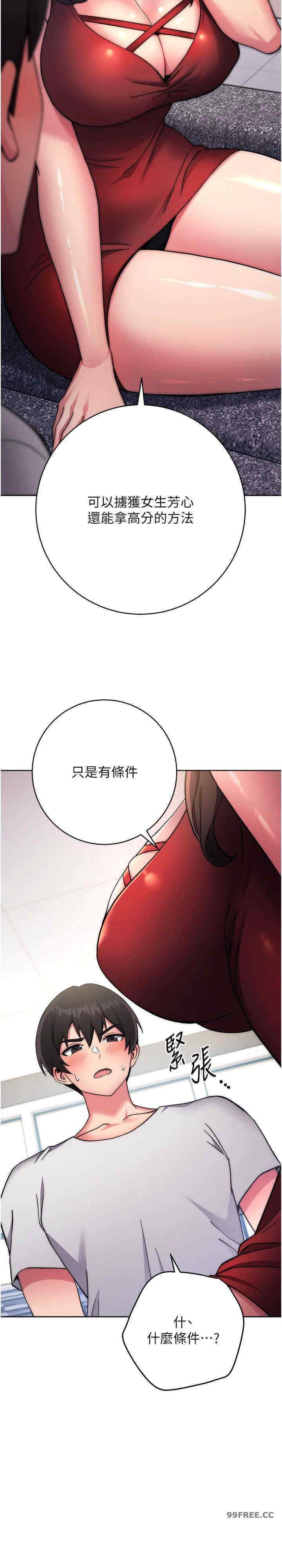 恋爱选择题/练爱选择题