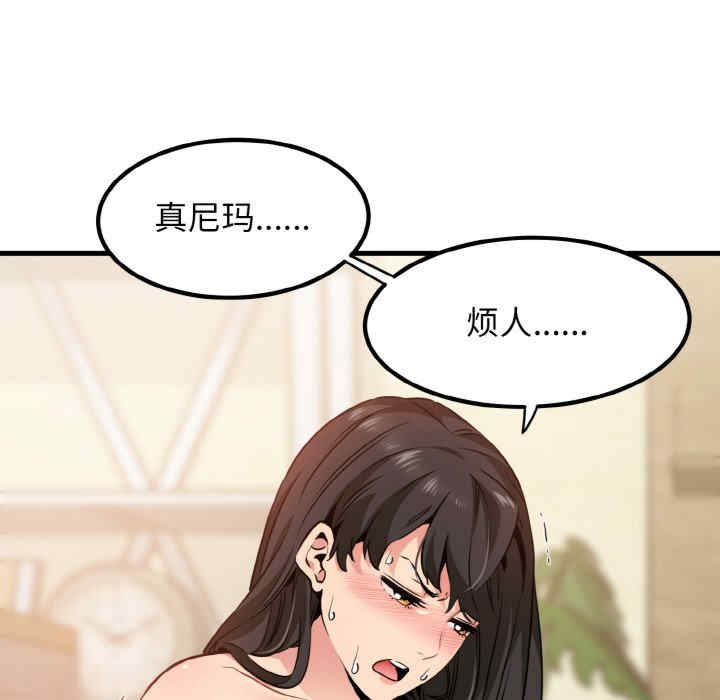 发小碰不得/强制催眠