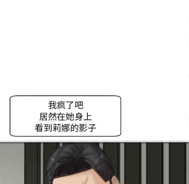 我的女儿就拜托你了/危险的请托