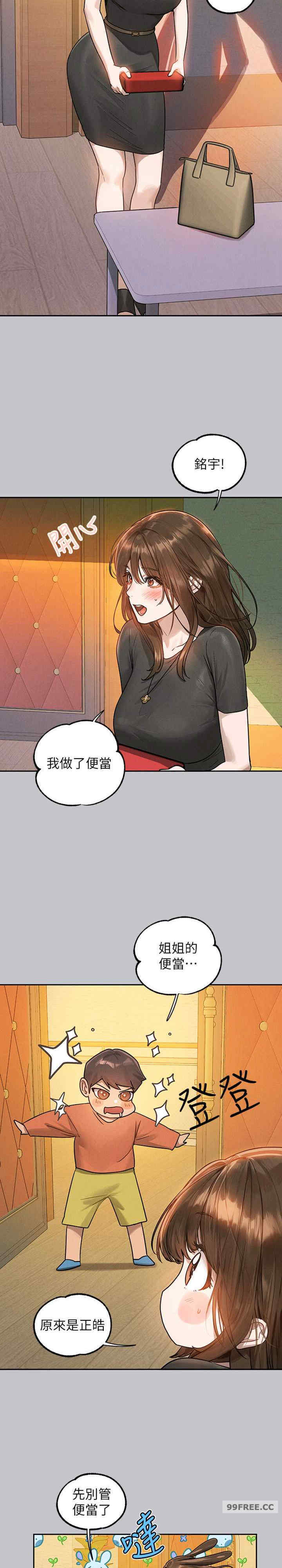 富家女姐姐