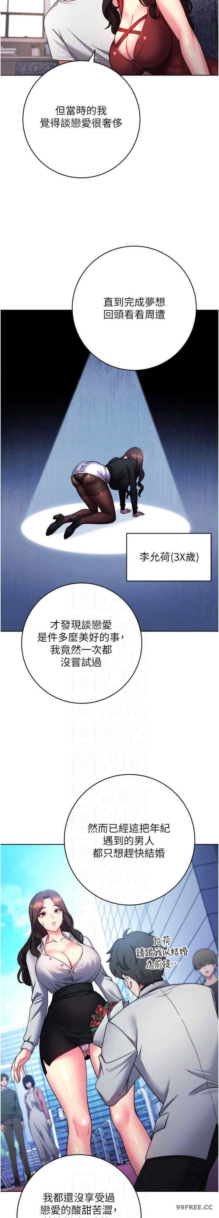 恋爱选择题/练爱选择题