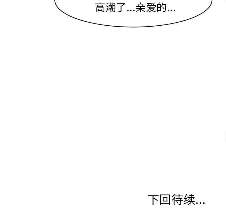 我的女儿就拜托你了/危险的请托