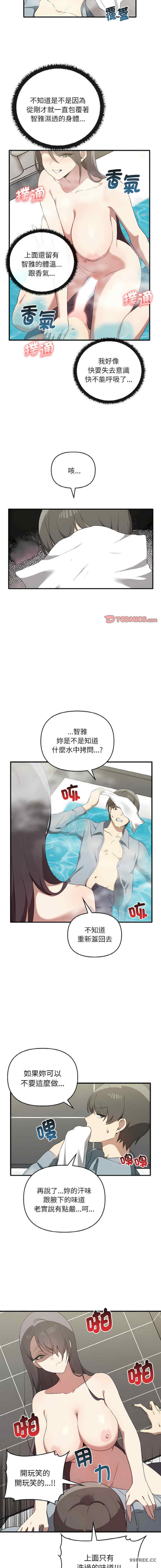 其实很喜欢/其实我很喜欢你