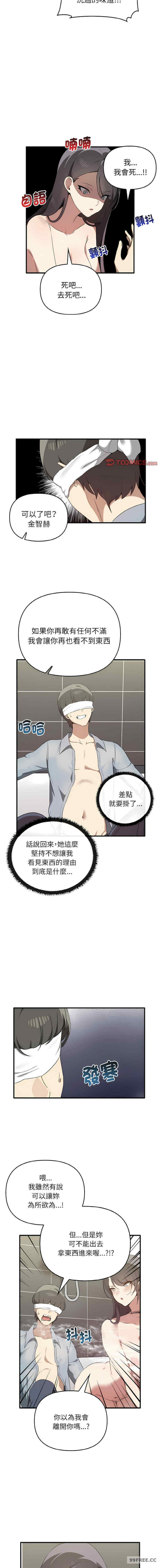 其实很喜欢/其实我很喜欢你