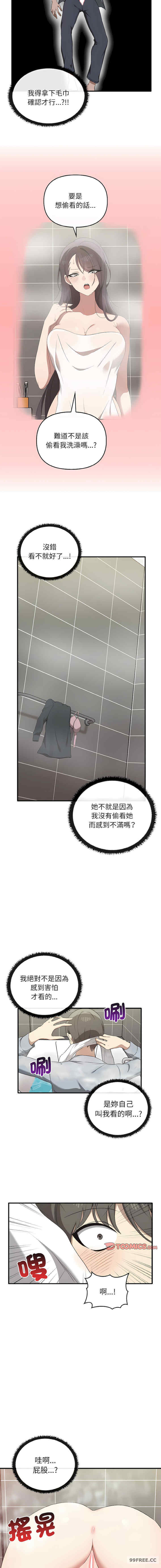 其实很喜欢/其实我很喜欢你