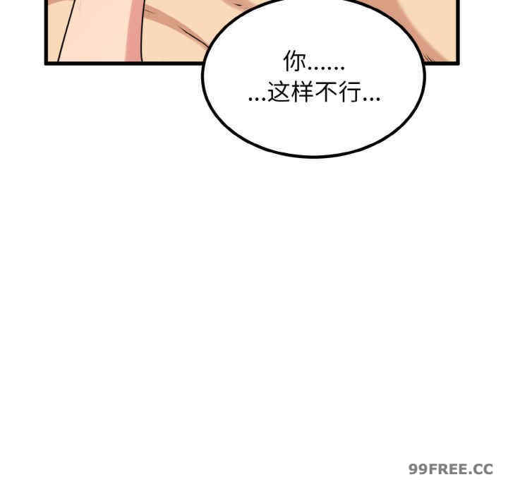 发小碰不得/强制催眠