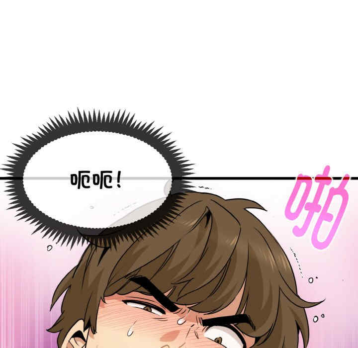 发小碰不得/强制催眠