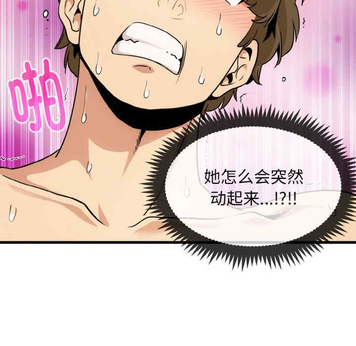 发小碰不得/强制催眠