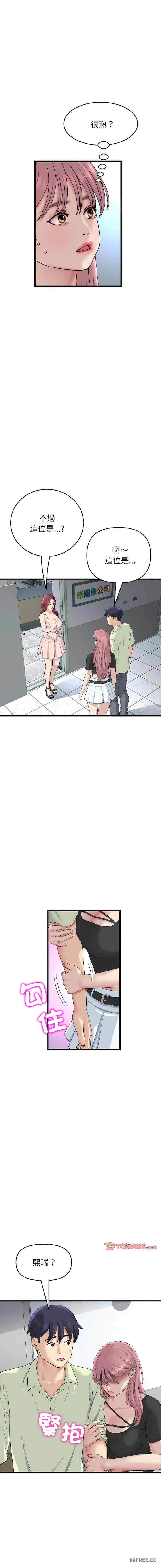 当初恋变成继母/重逢的初恋是继母