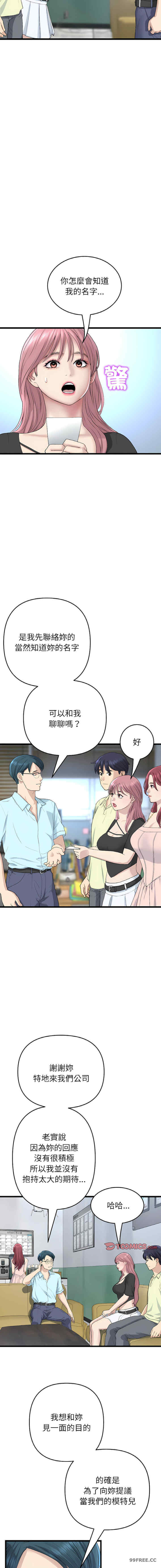 当初恋变成继母/重逢的初恋是继母