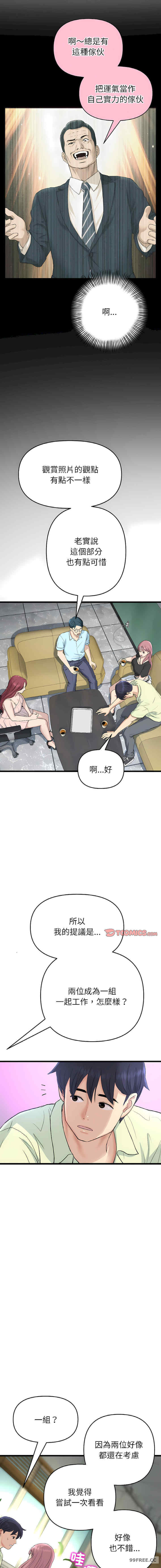 当初恋变成继母/重逢的初恋是继母