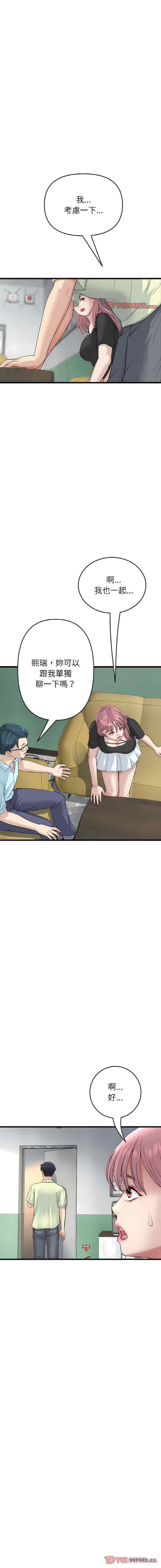 当初恋变成继母/重逢的初恋是继母