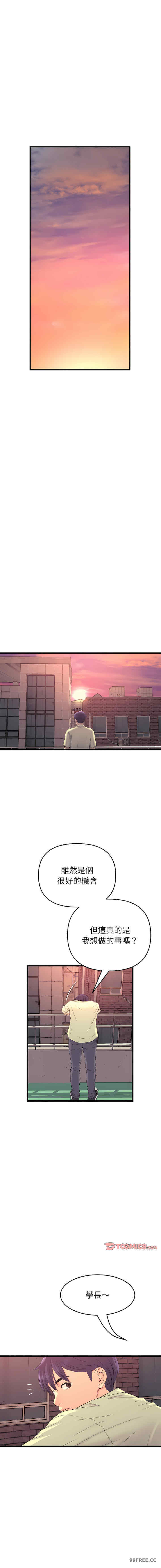 当初恋变成继母/重逢的初恋是继母