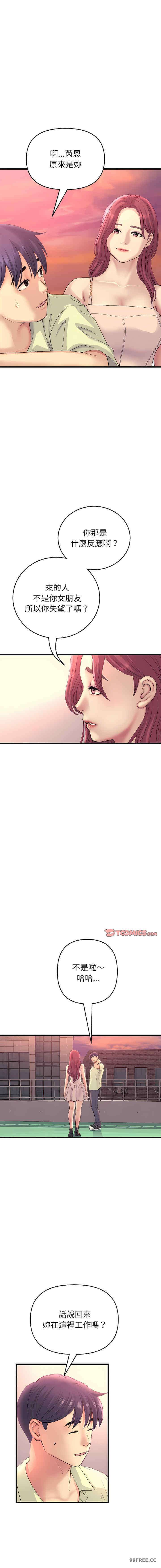 当初恋变成继母/重逢的初恋是继母