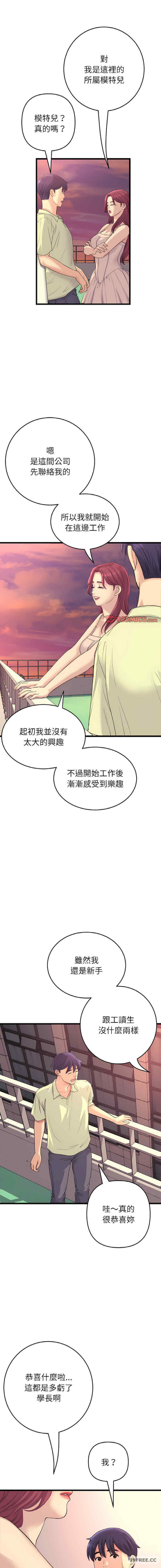 当初恋变成继母/重逢的初恋是继母