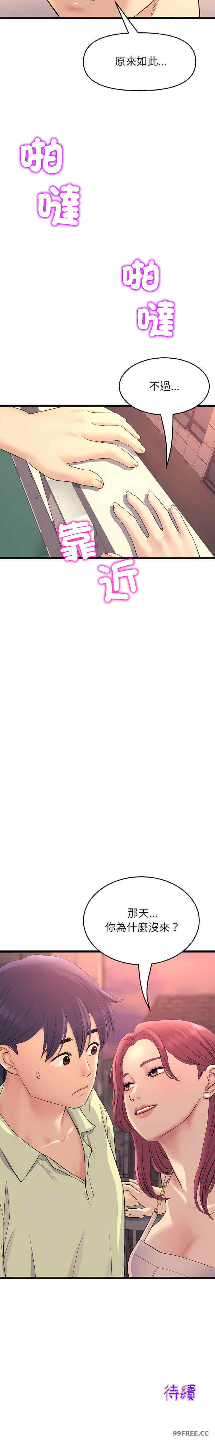 当初恋变成继母/重逢的初恋是继母