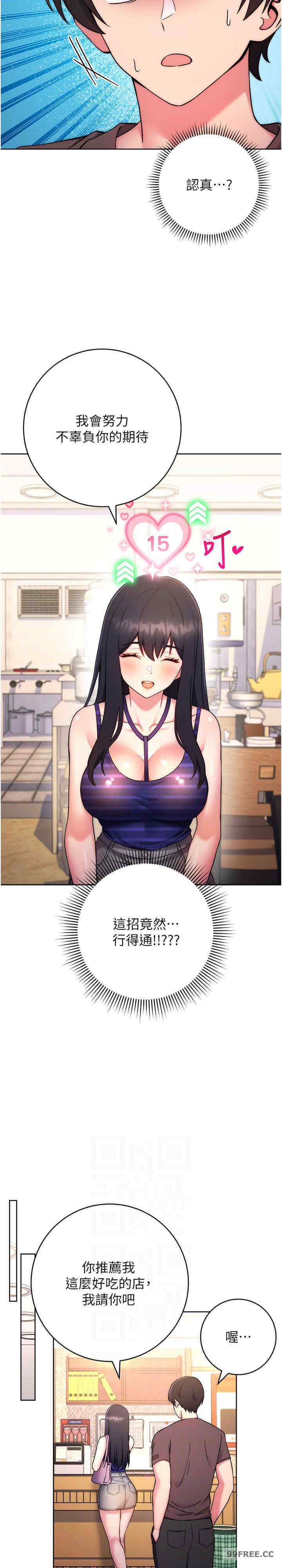 恋爱选择题/练爱选择题