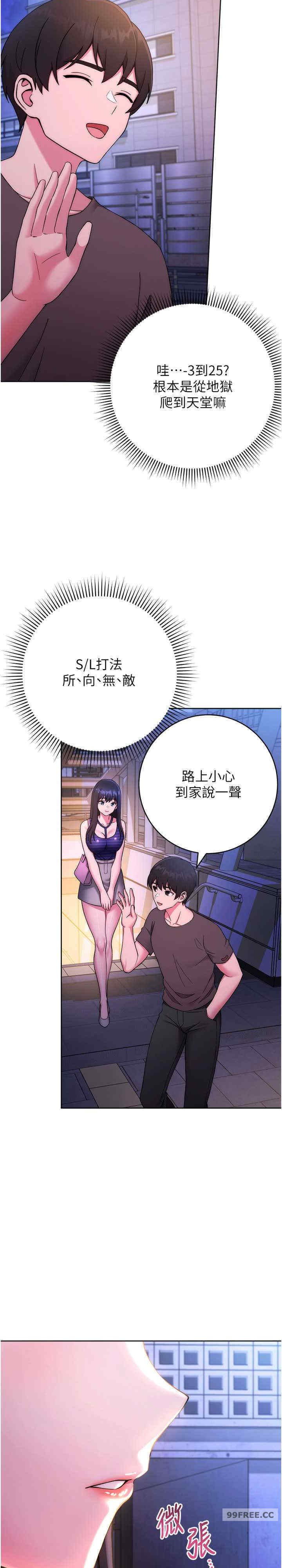 恋爱选择题/练爱选择题