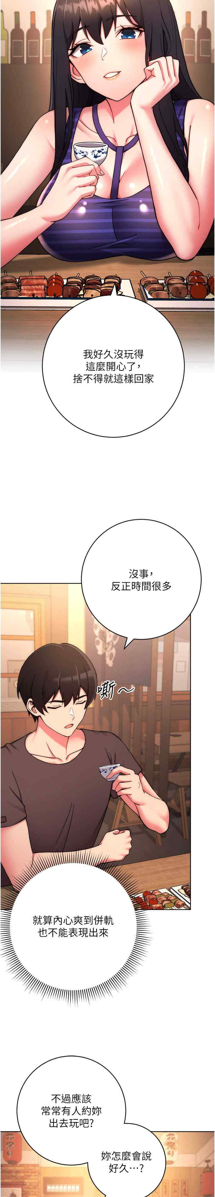 恋爱选择题/练爱选择题