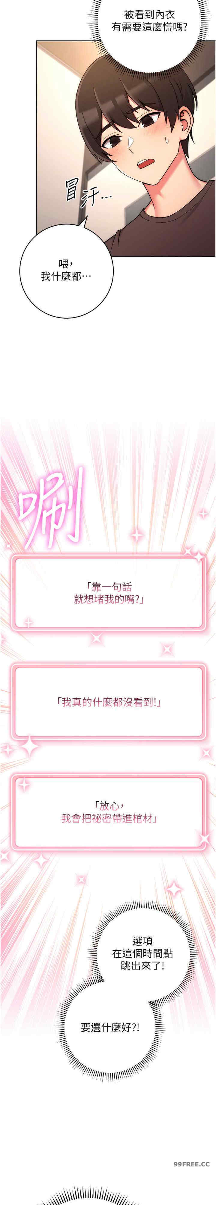 恋爱选择题/练爱选择题