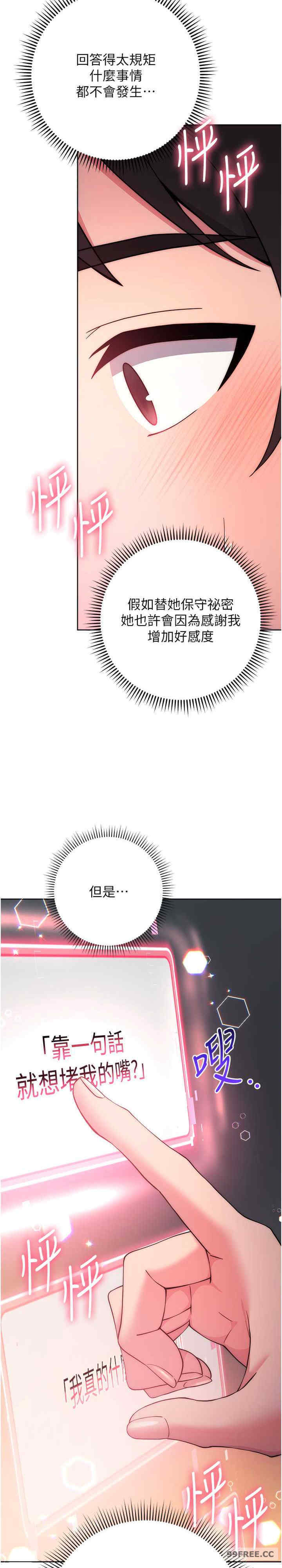 恋爱选择题/练爱选择题