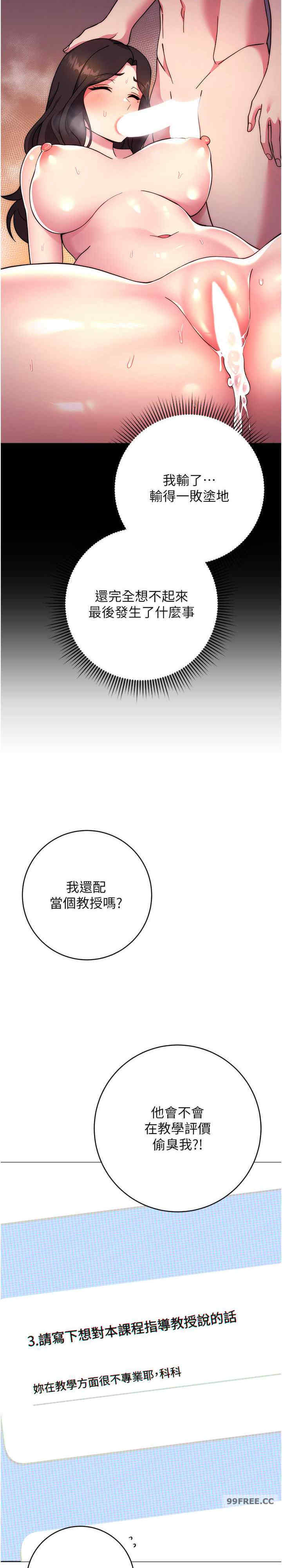 恋爱选择题/练爱选择题