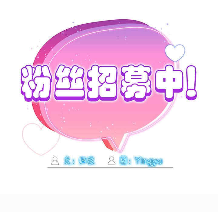 欢迎加入粉丝团/粉丝招募中