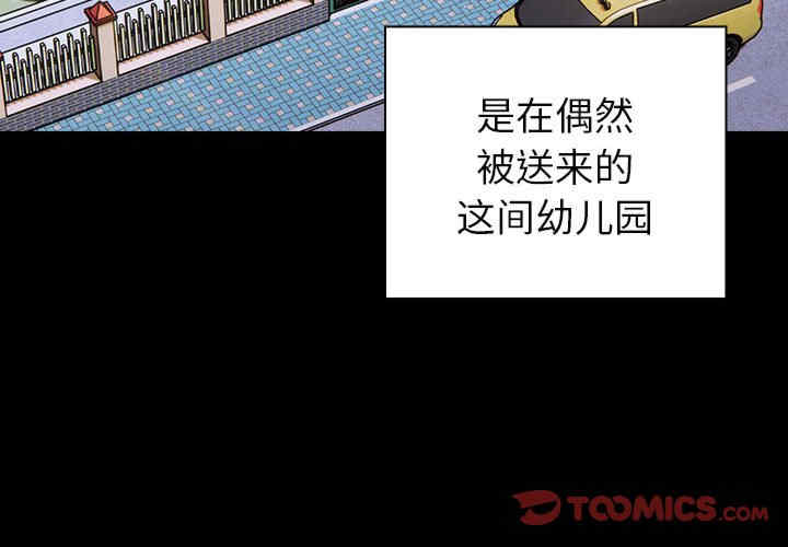 青梅以上恋人未满/越界的青梅竹马