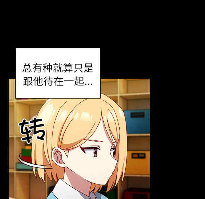 青梅以上恋人未满/越界的青梅竹马