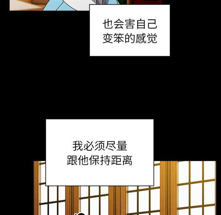 青梅以上恋人未满/越界的青梅竹马