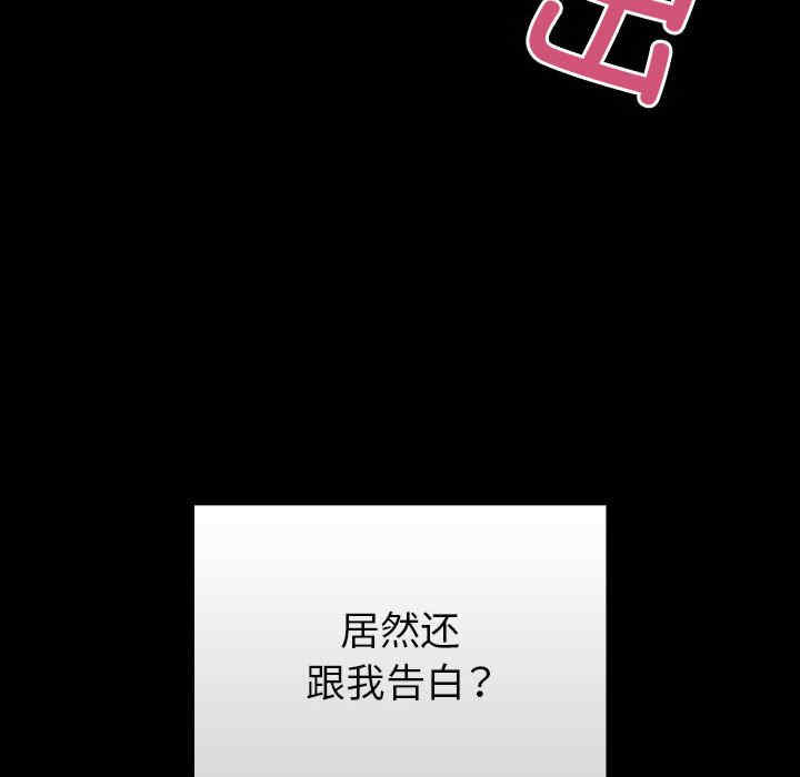 青梅以上恋人未满/越界的青梅竹马