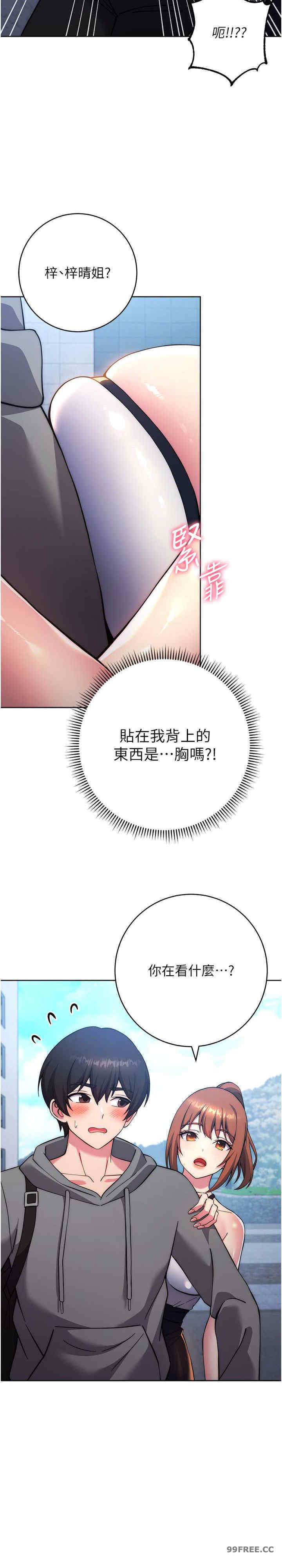 恋爱选择题/练爱选择题